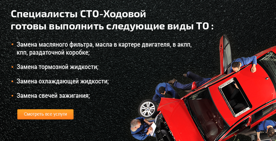 Техническое обслуживание