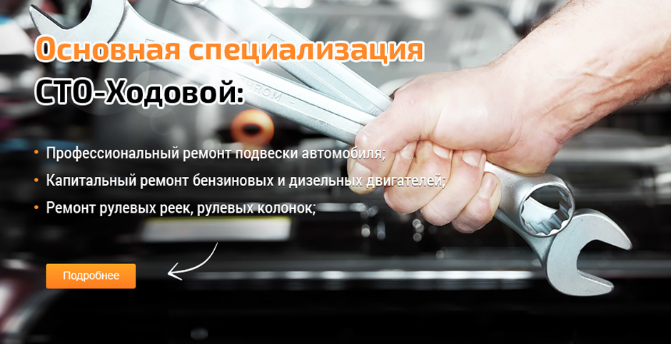 Диагностика и ремонт